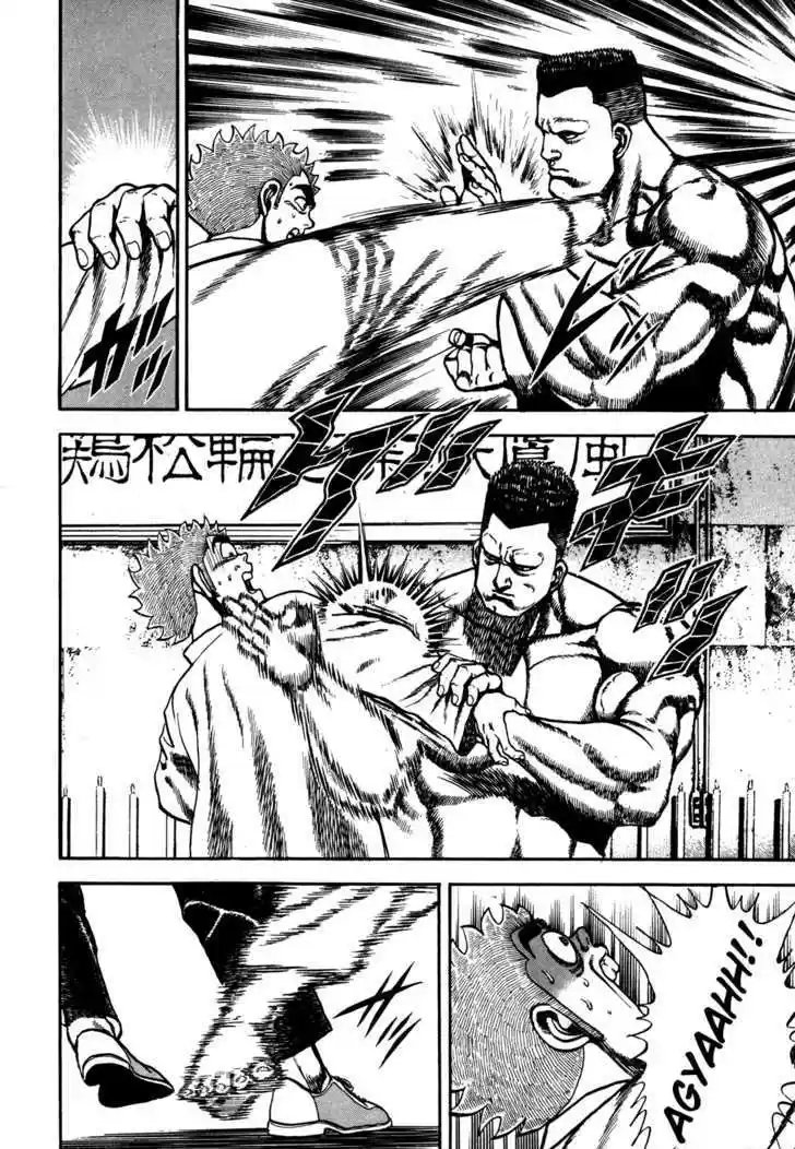 Koukou Tekkenden Tough 77