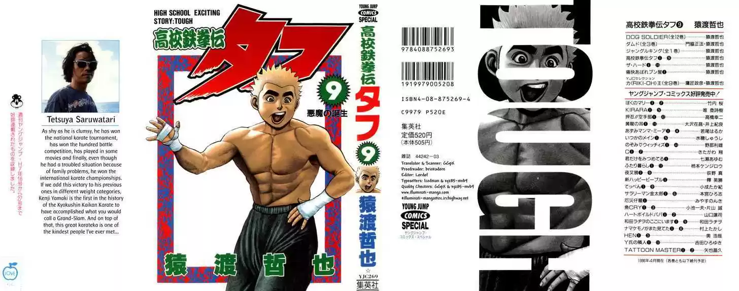 Koukou Tekkenden Tough 81