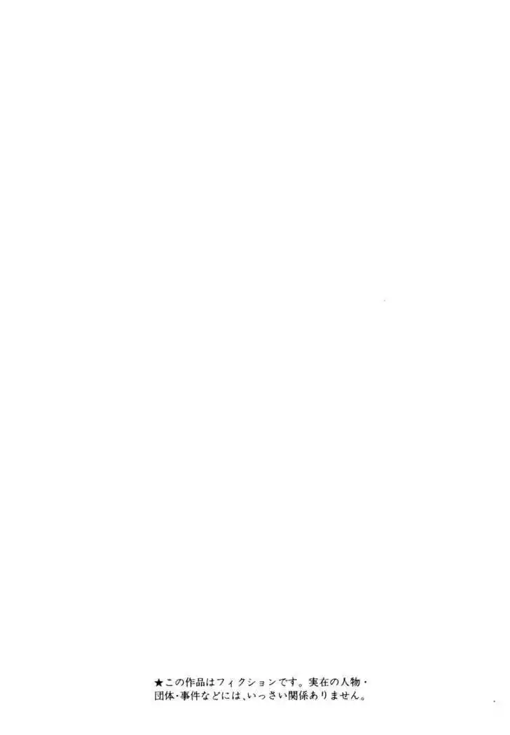 Koukou Tekkenden Tough 81