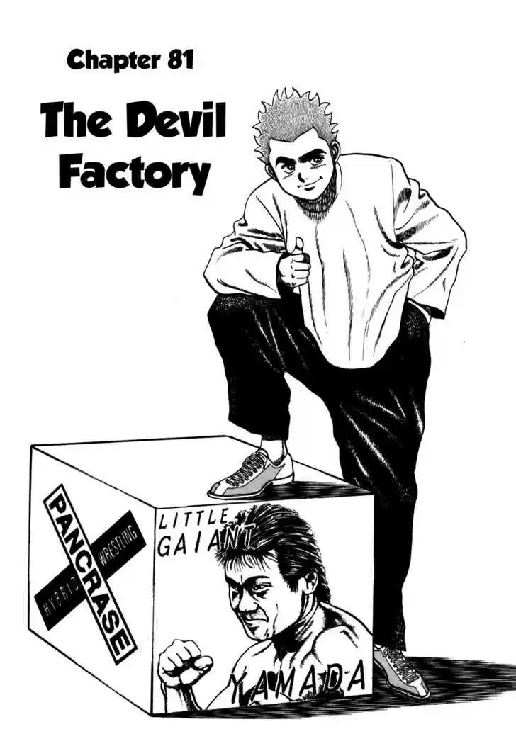 Koukou Tekkenden Tough 81