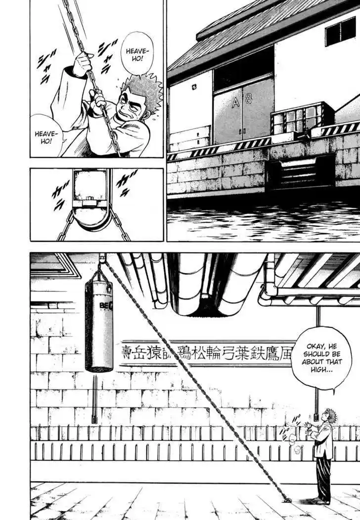 Koukou Tekkenden Tough 81