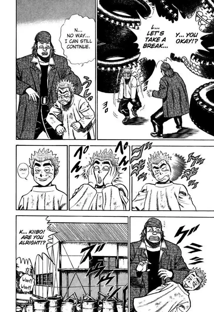 Koukou Tekkenden Tough 83