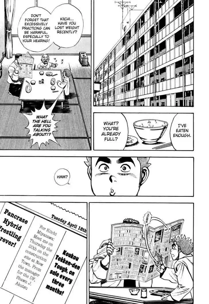 Koukou Tekkenden Tough 84