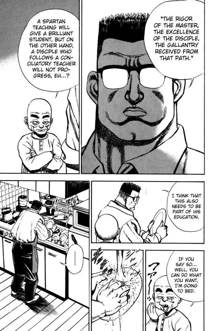 Koukou Tekkenden Tough 87