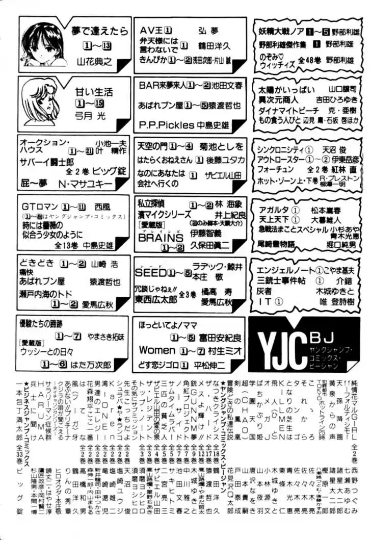 Koukou Tekkenden Tough 9