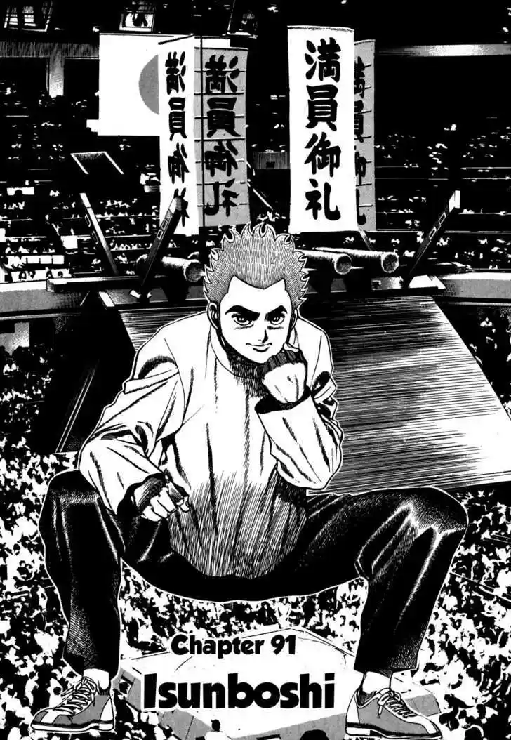 Koukou Tekkenden Tough 91