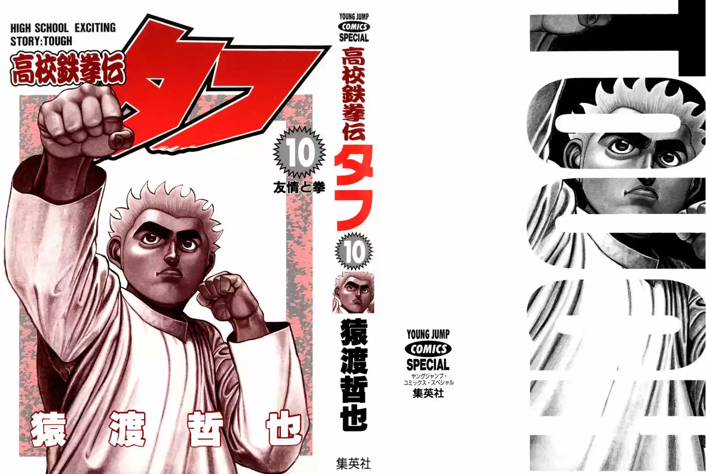 Koukou Tekkenden Tough 92