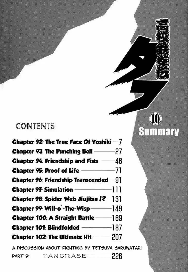 Koukou Tekkenden Tough 92