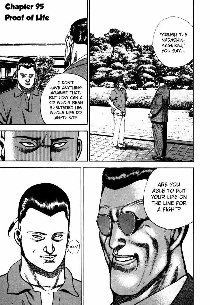 Koukou Tekkenden Tough 95