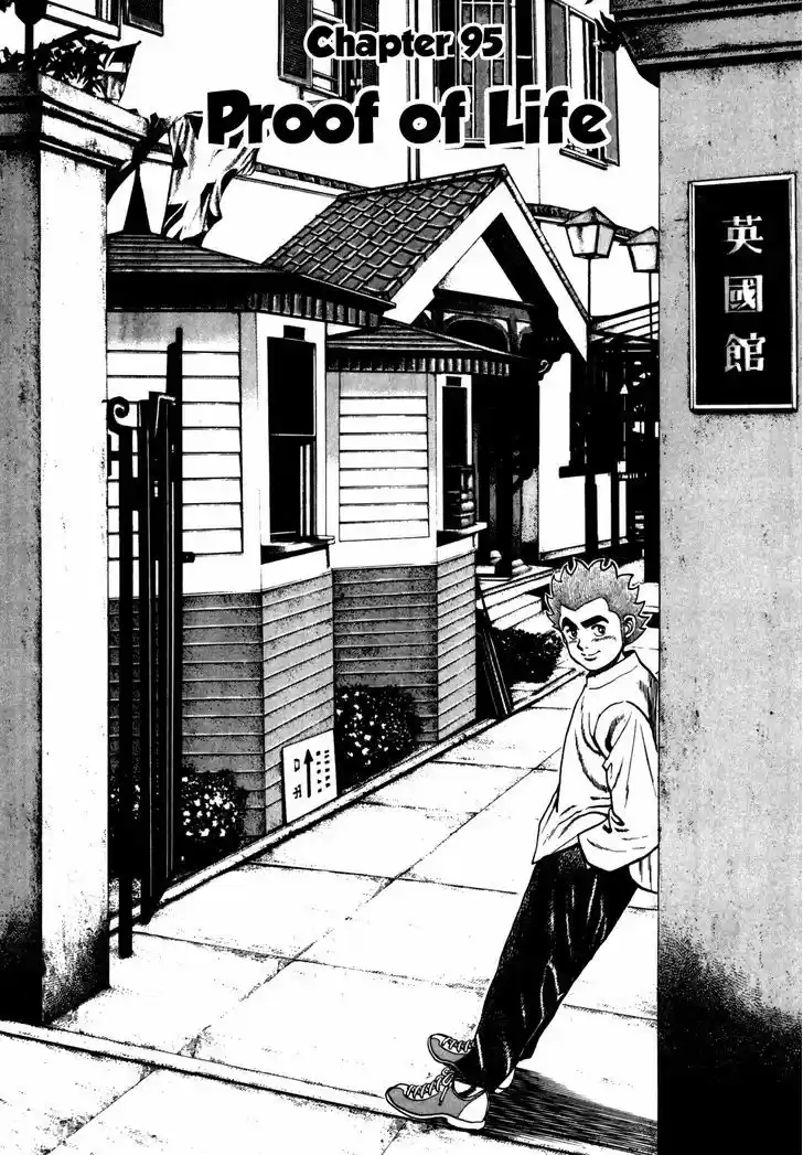 Koukou Tekkenden Tough 95