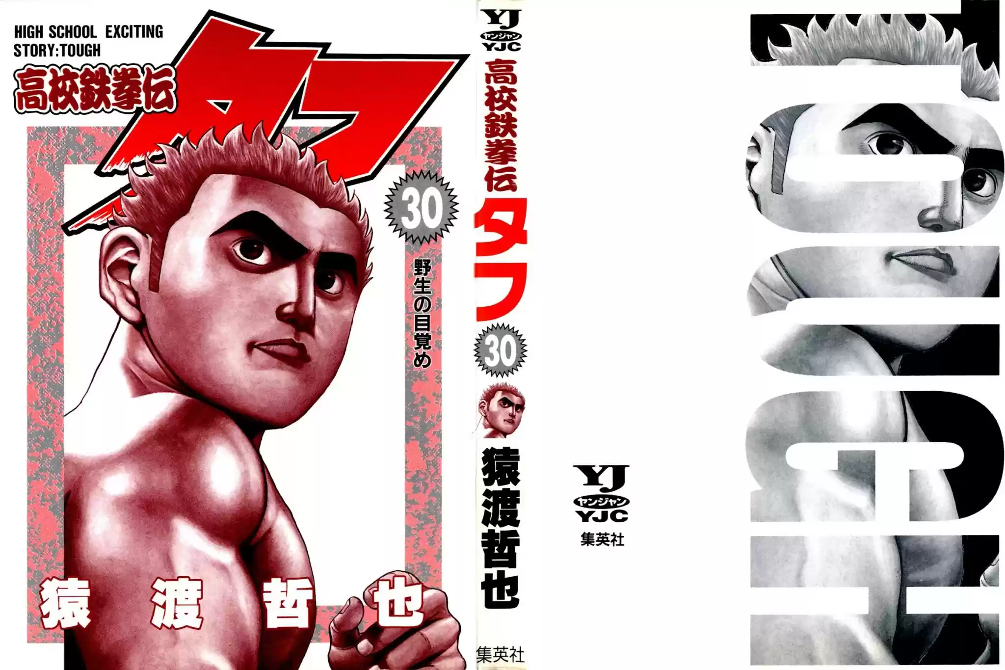 Koukou Tekkenden Tough Chapter 320