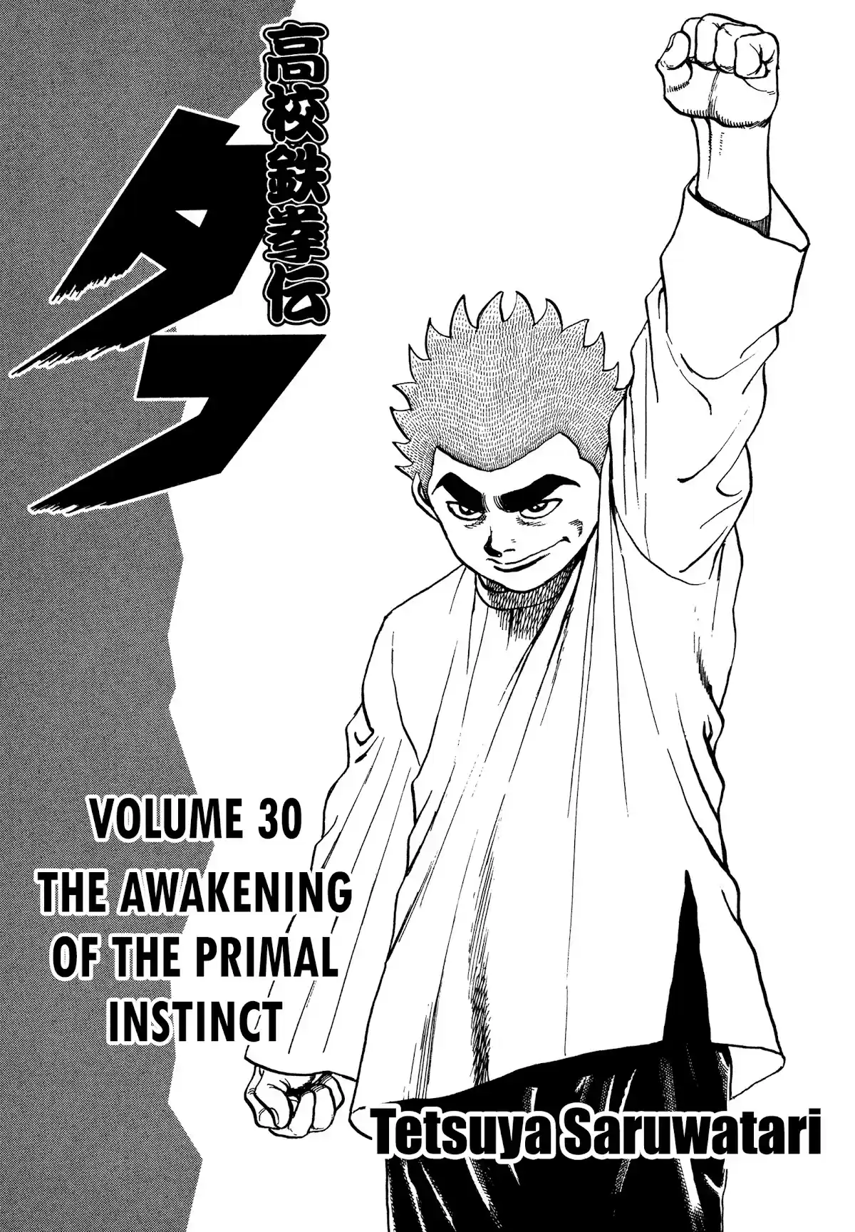 Koukou Tekkenden Tough Chapter 320