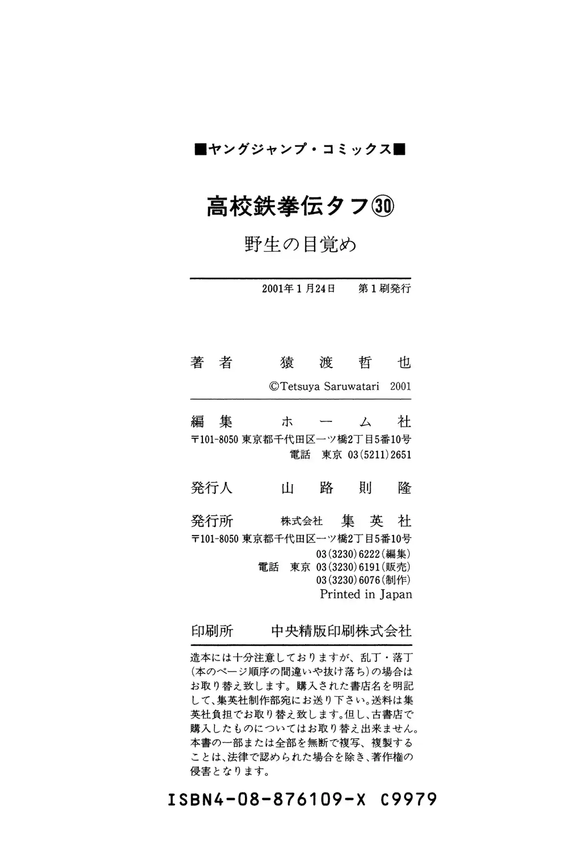 Koukou Tekkenden Tough Chapter 331