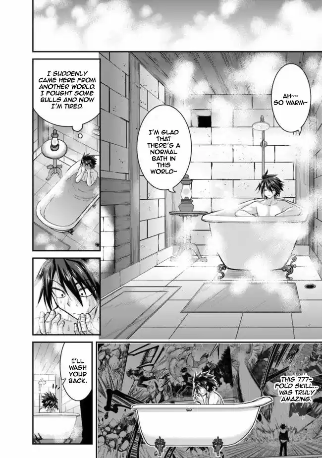 Kujibiki Tokushou Musou Harem-ken 2.1