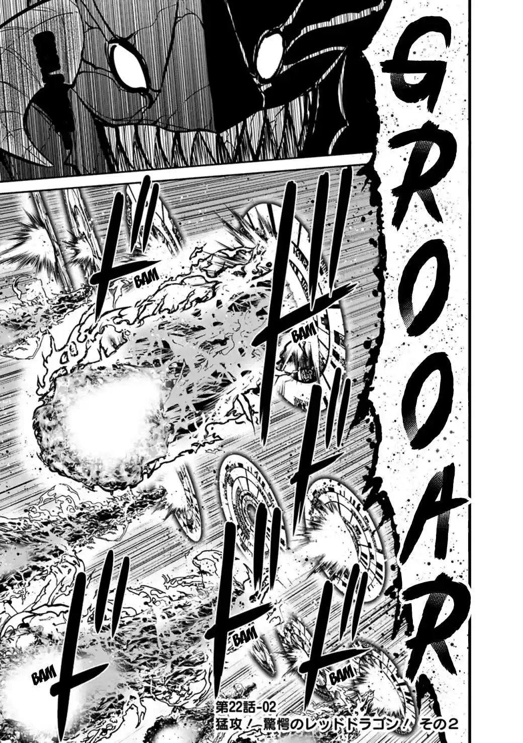 Kujibiki Tokushou Musou Harem-ken 22.2