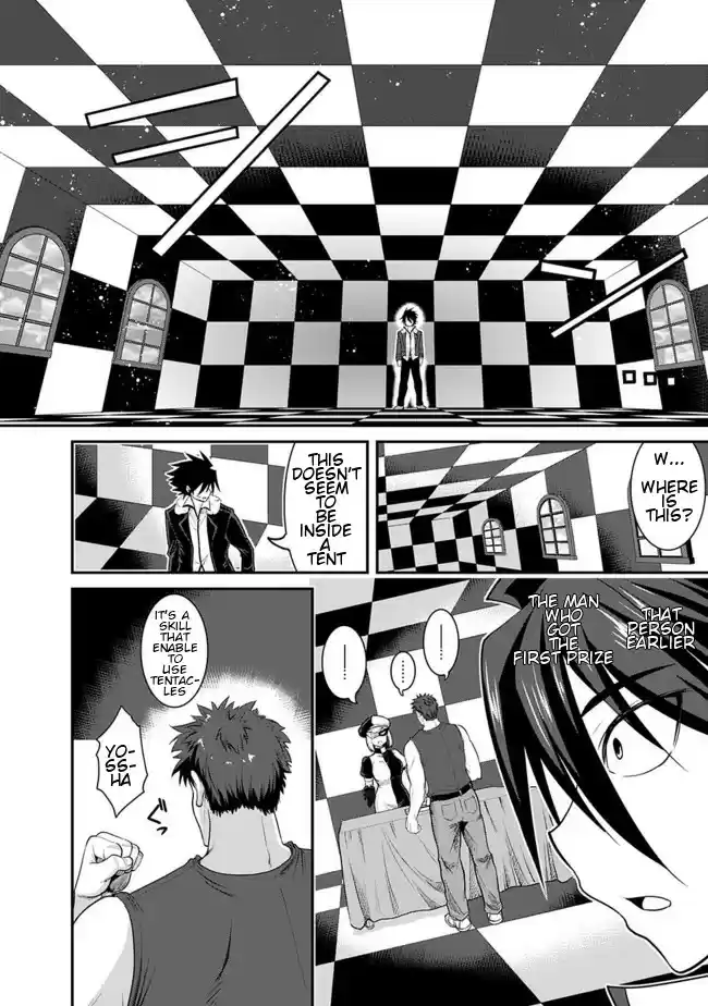 Kujibiki Tokushou Musou Harem ken Ch. 1