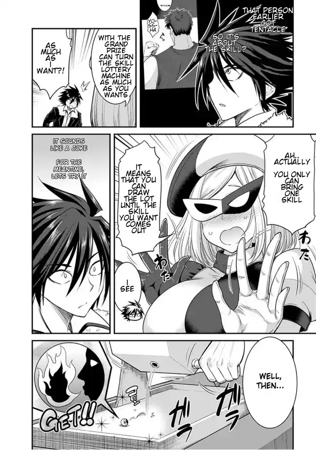 Kujibiki Tokushou Musou Harem ken Ch. 1