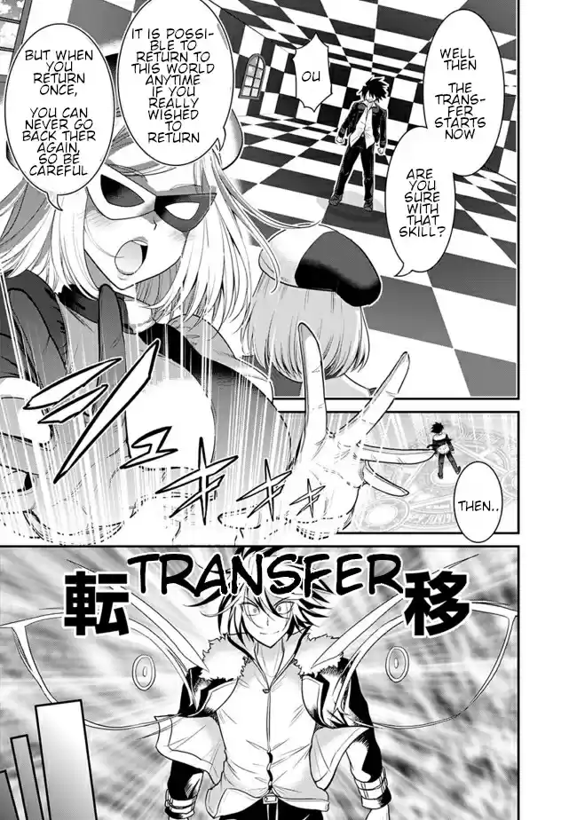 Kujibiki Tokushou Musou Harem ken Ch. 1