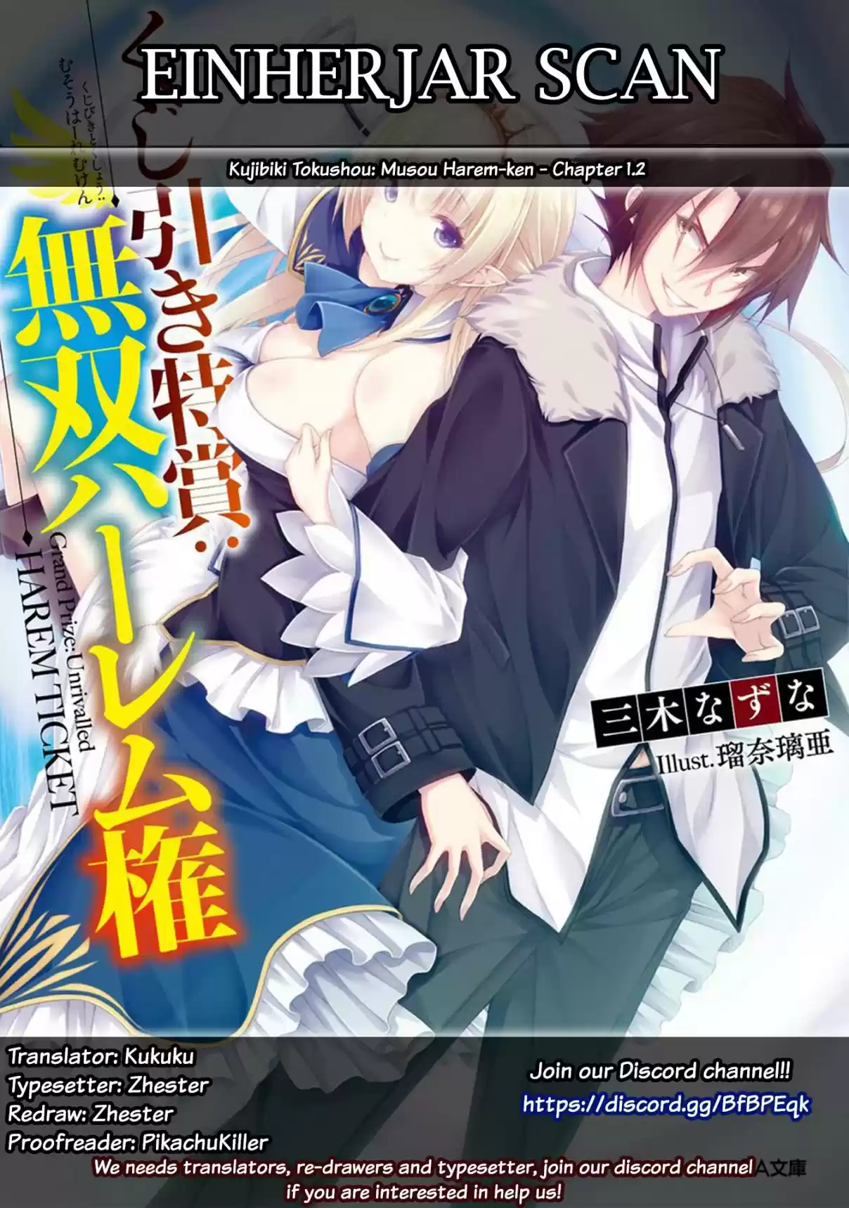 Kujibiki Tokushou Musou Harem ken Ch. 1.2 Diving to Another World with a Cheat Skill Part 2