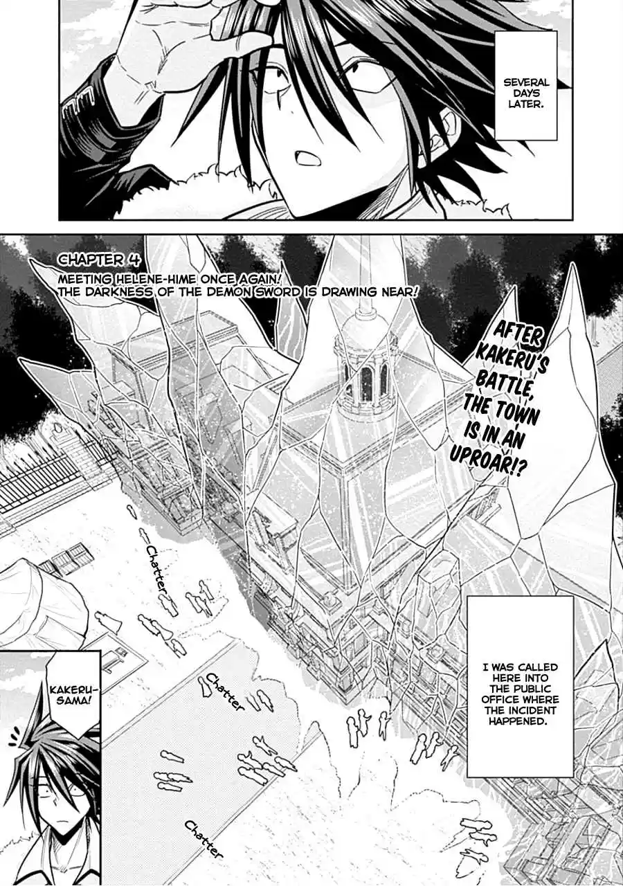Kujibiki Tokushou Musou Harem ken Ch. 4.1 Meeting Helene Hime Once Again! The Darkness of the Demon Sword is Drawing Near!