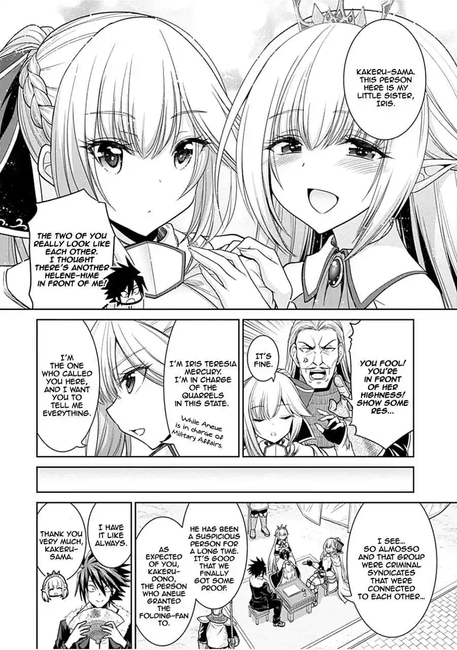 Kujibiki Tokushou Musou Harem ken Ch. 4.1 Meeting Helene Hime Once Again! The Darkness of the Demon Sword is Drawing Near!