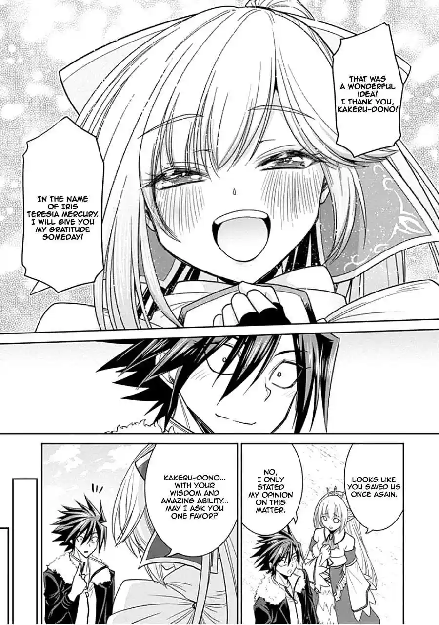 Kujibiki Tokushou Musou Harem ken Ch. 4.1 Meeting Helene Hime Once Again! The Darkness of the Demon Sword is Drawing Near!