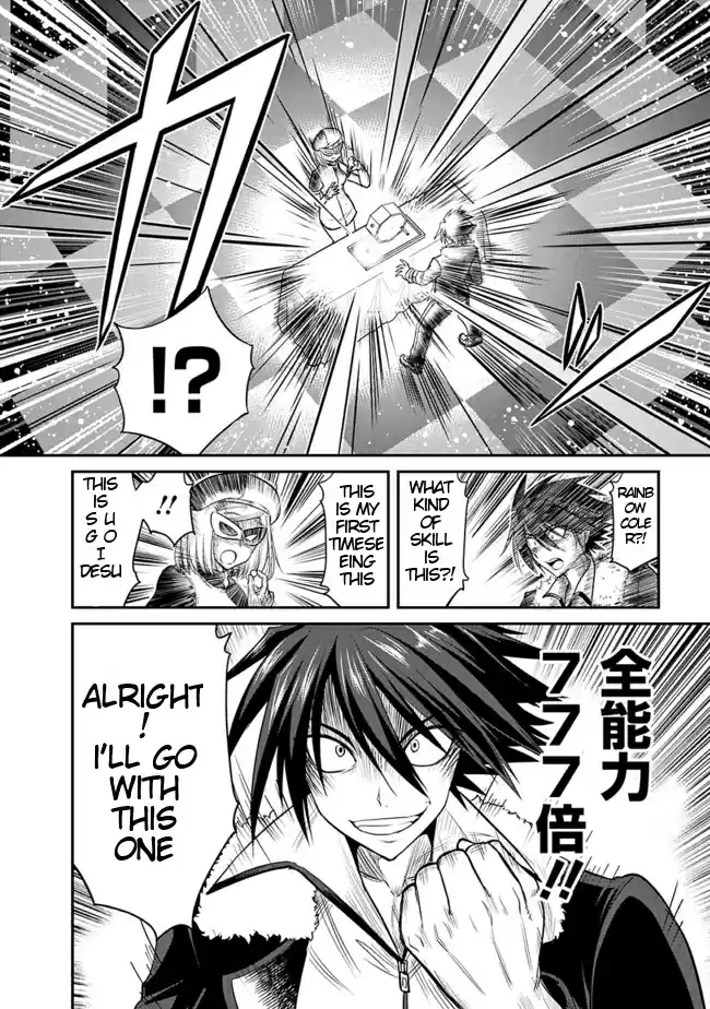 Kujibiki Tokushou Musou Harem-ken Ch.1.1