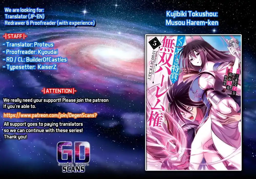 Kujibiki Tokushou Musou Harem-Ken Chapter 27.1