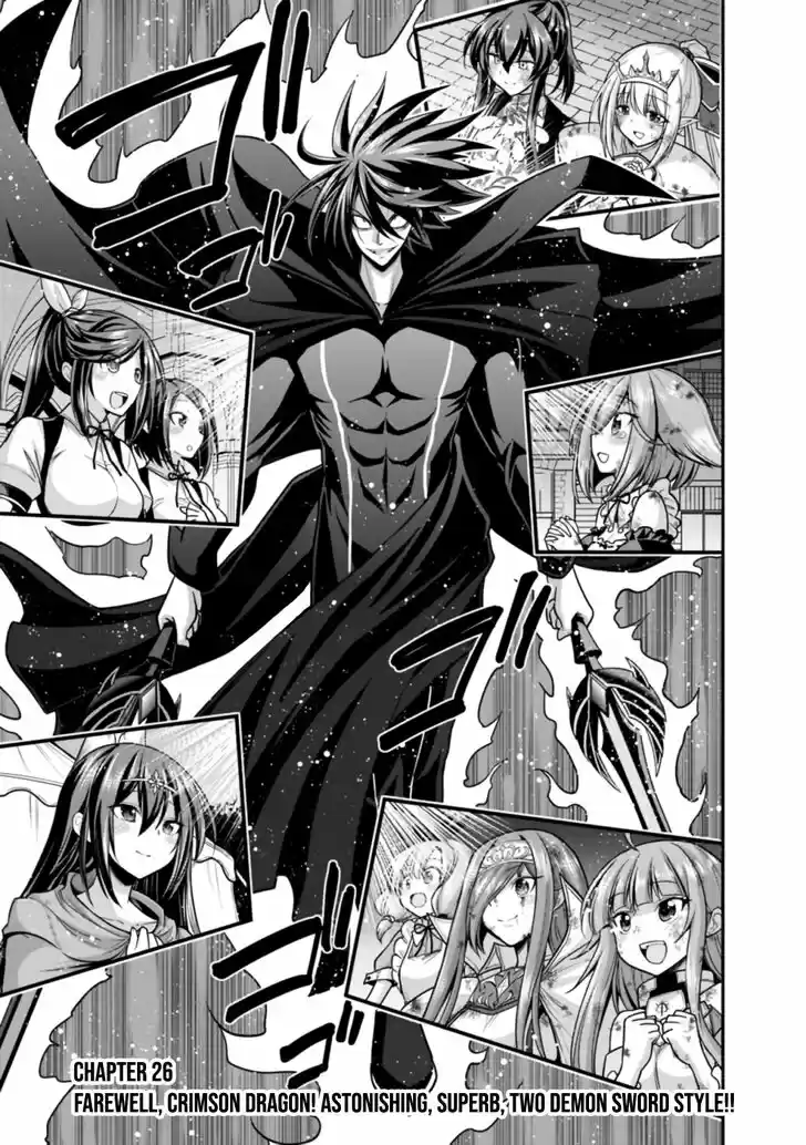 Kujibiki Tokushou Musou Harem-ken Vol.06 Ch.026.1