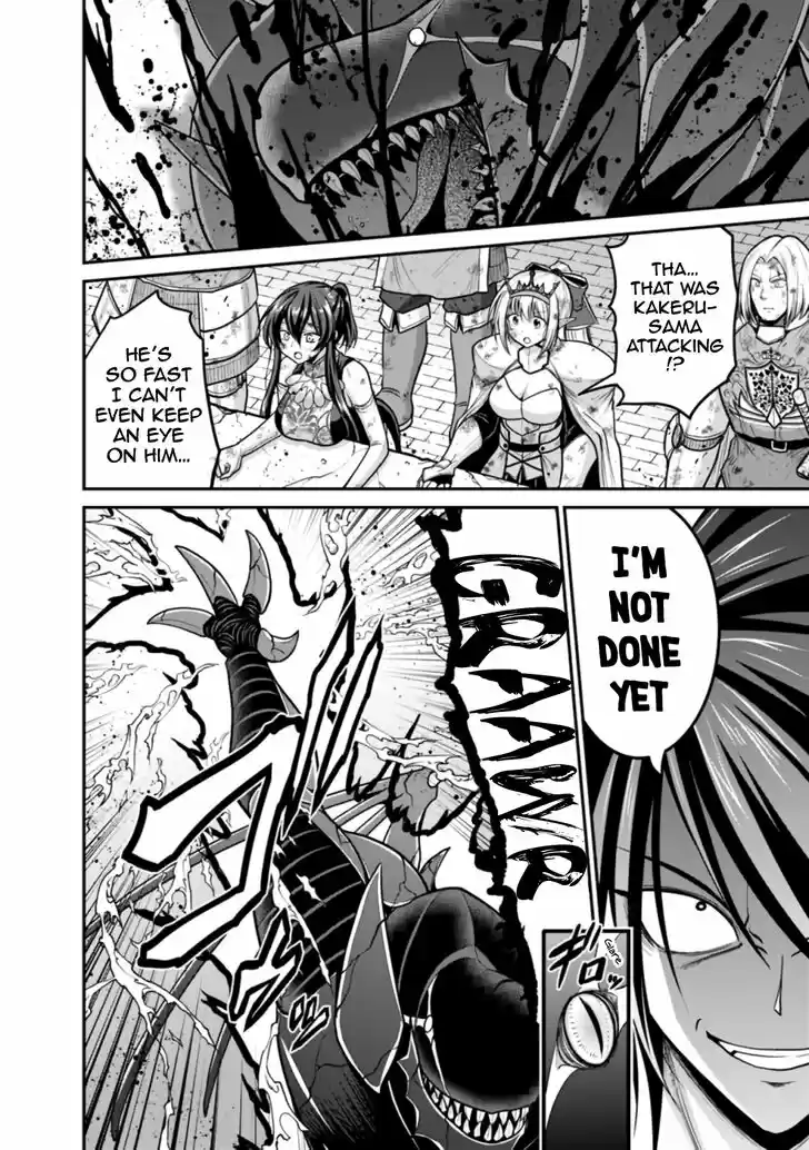 Kujibiki Tokushou Musou Harem-ken Vol.06 Ch.026.1