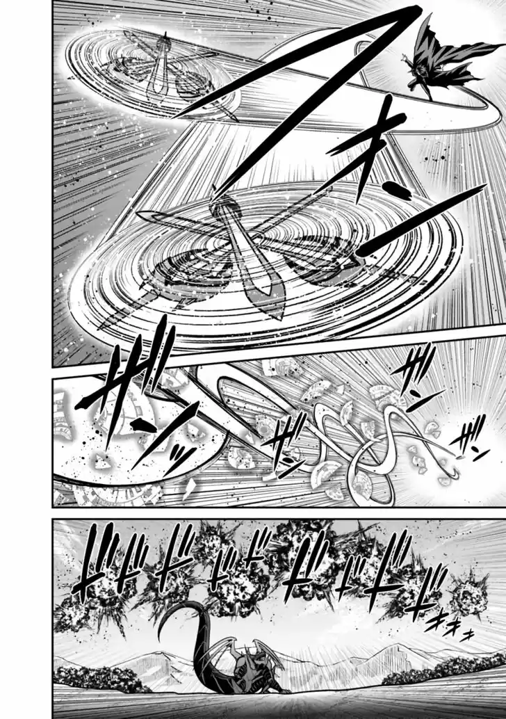 Kujibiki Tokushou Musou Harem-ken Vol.06 Ch.026.1