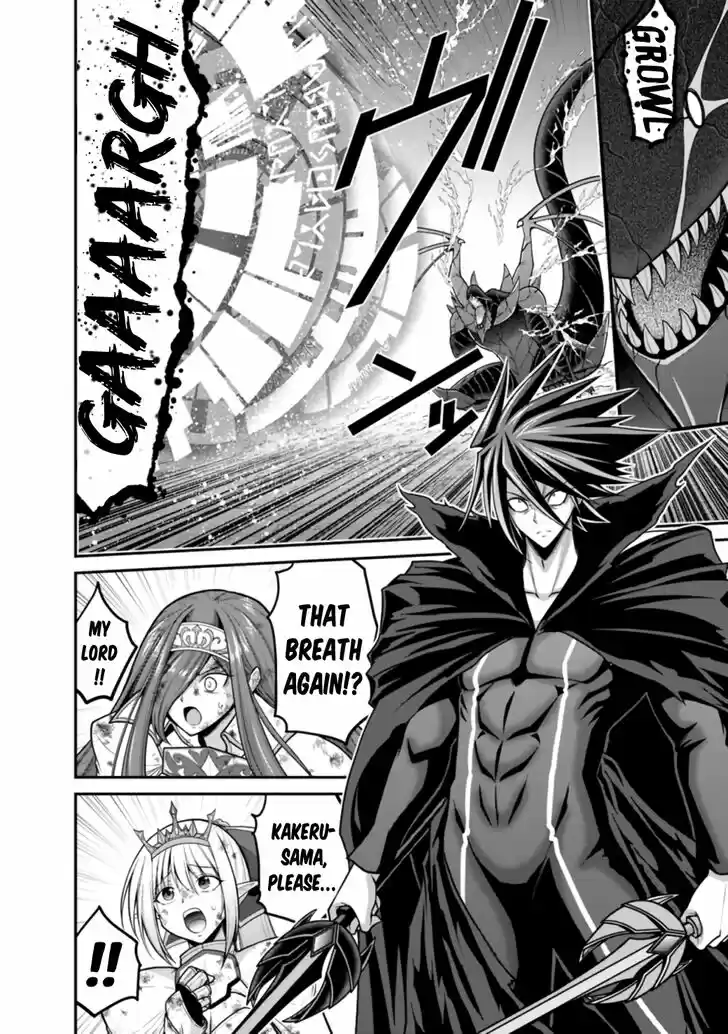 Kujibiki Tokushou Musou Harem-ken Vol.06 Ch.026.1