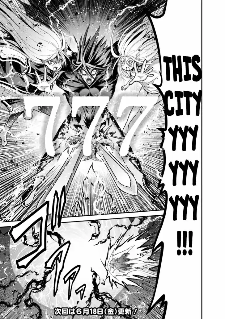 Kujibiki Tokushou Musou Harem-ken Vol.06 Ch.026.1