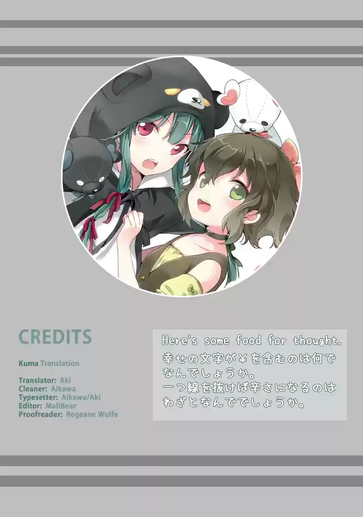 Kuma Kuma Kuma Bear Vol. 3 Ch. 26