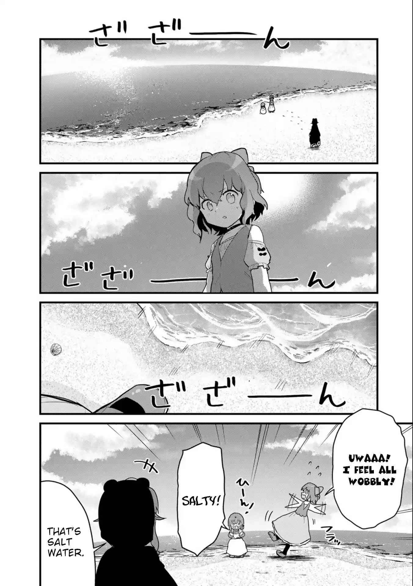 Kuma Kuma Kuma Bear Vol.10 Chapter 94