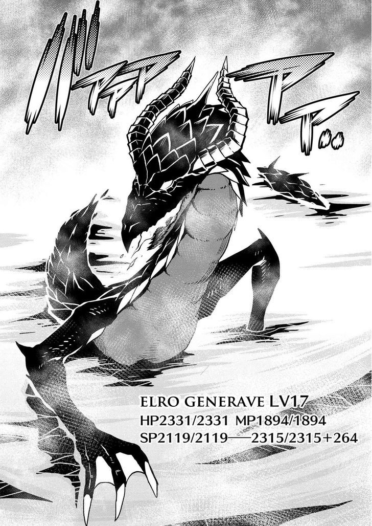 Kumo desu ga, nani ka? 17