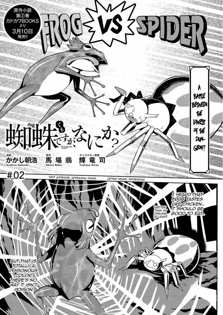 Kumo desu ga, nani ka? 2.1