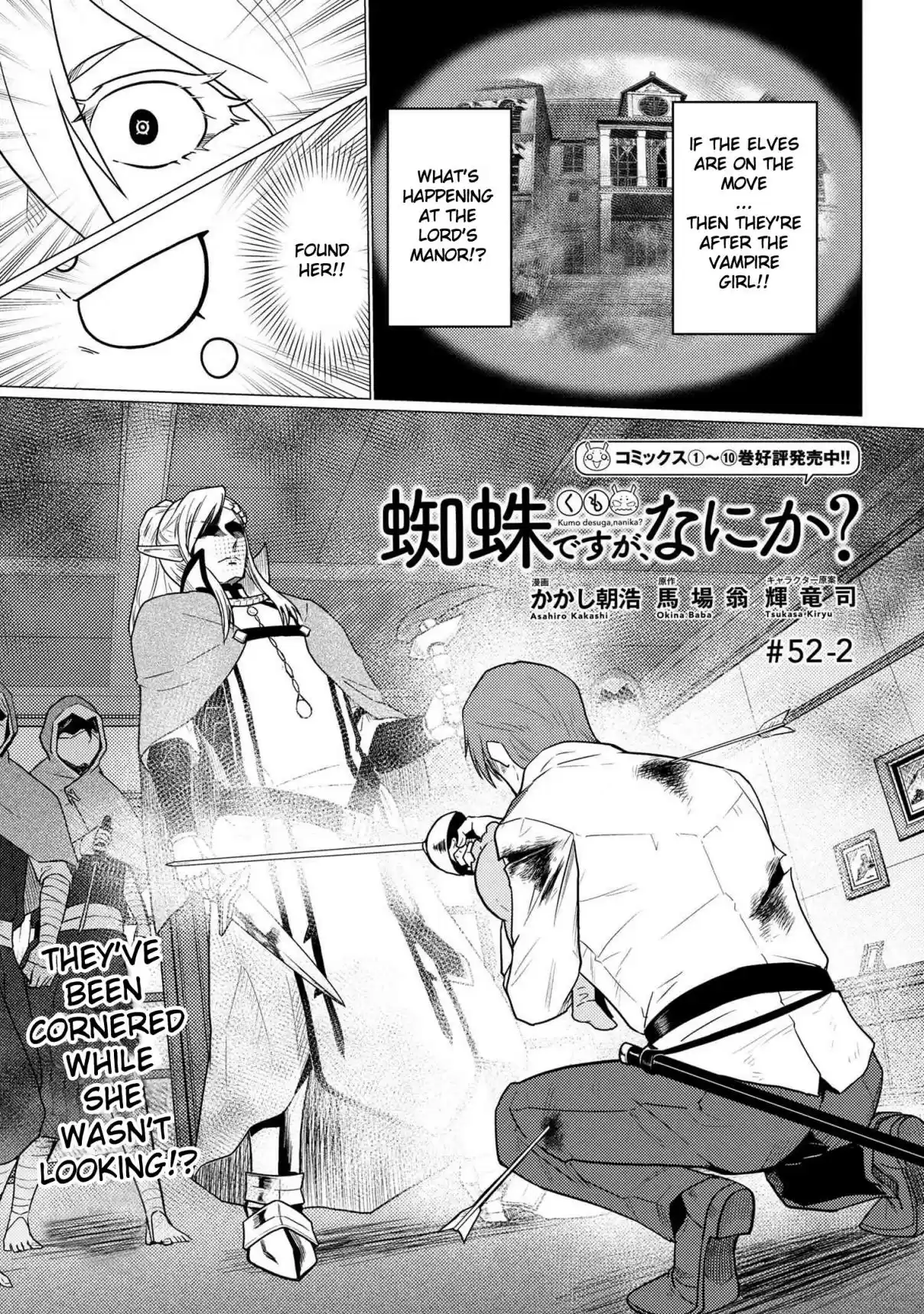 Kumo Desu ga, Nani ka? 52.2