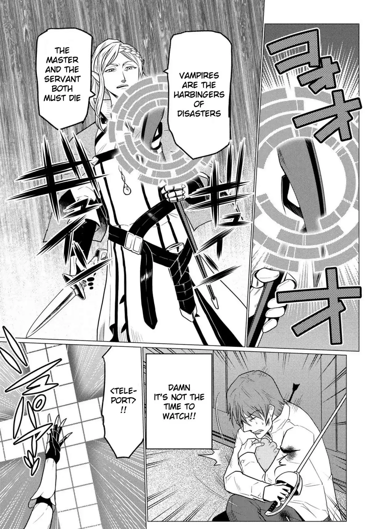 Kumo Desu ga, Nani ka? 52.2