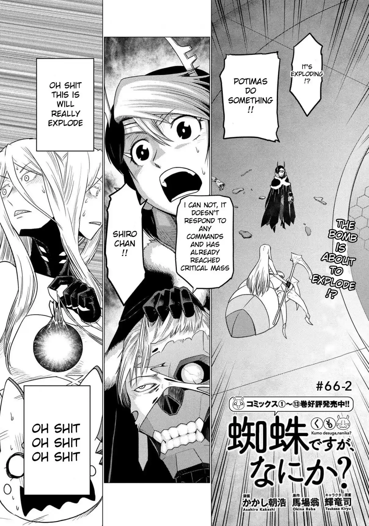 Kumo Desu ga, Nani ka? 66.2