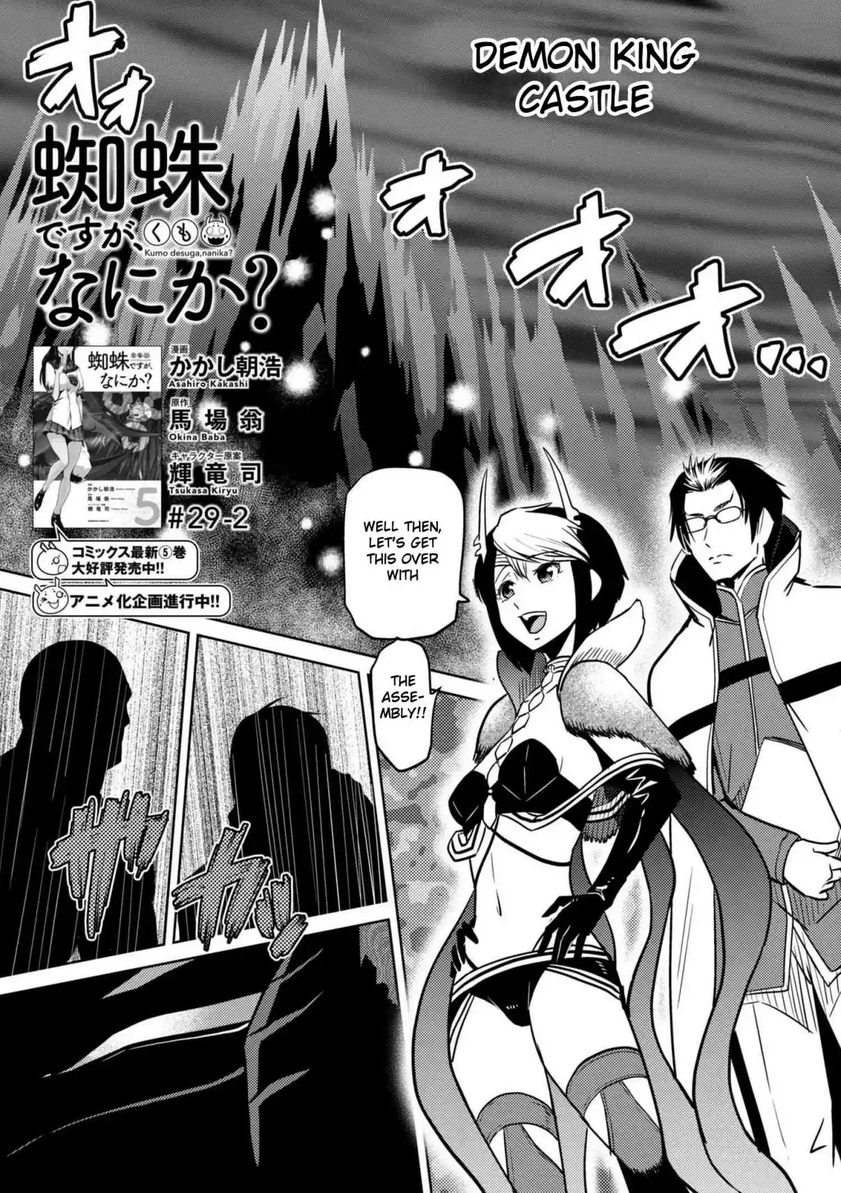 Kumo Desu ga, Nani ka? Ch. 29.2