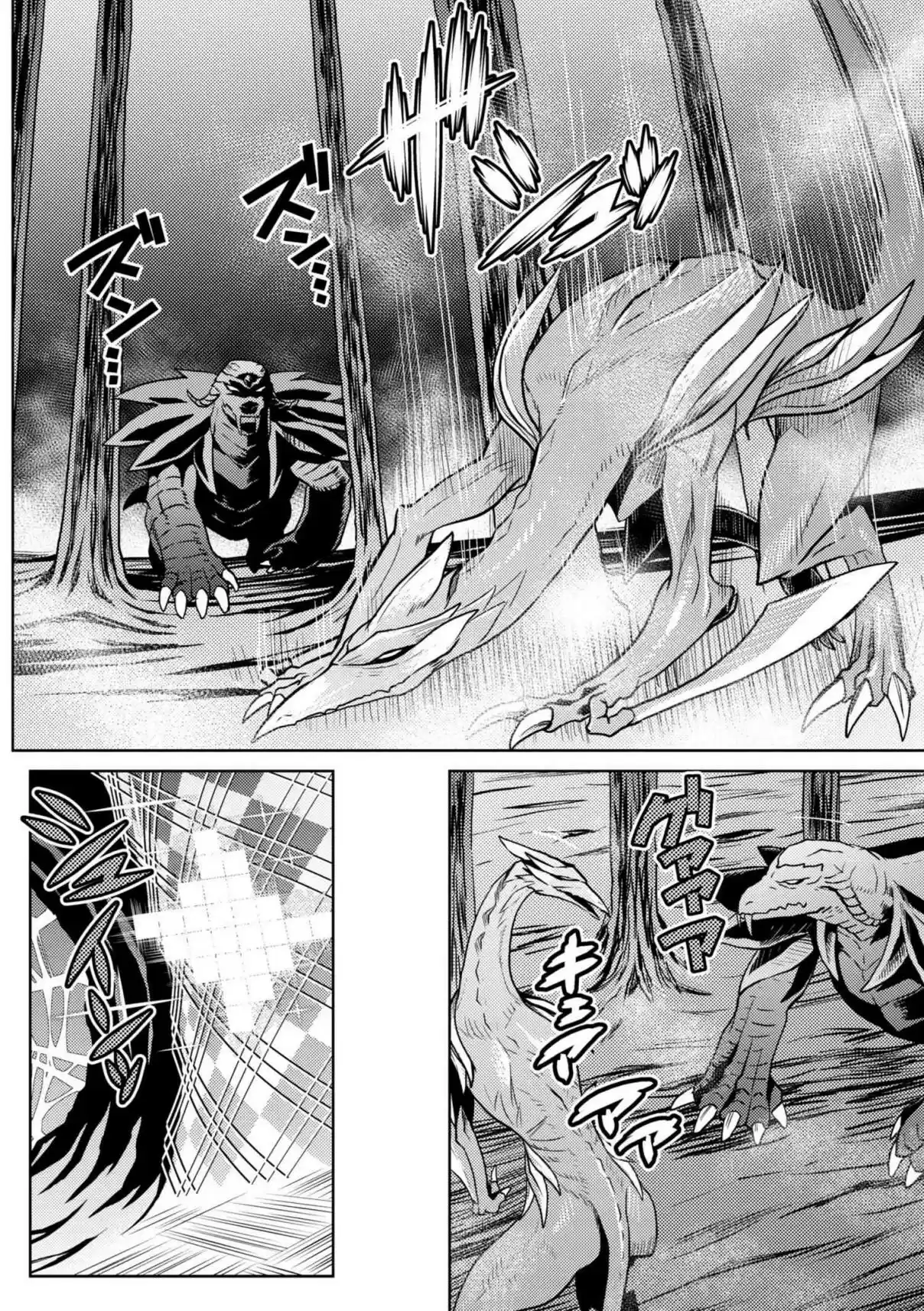 Kumo Desu ga, Nani ka? Ch. 30.2