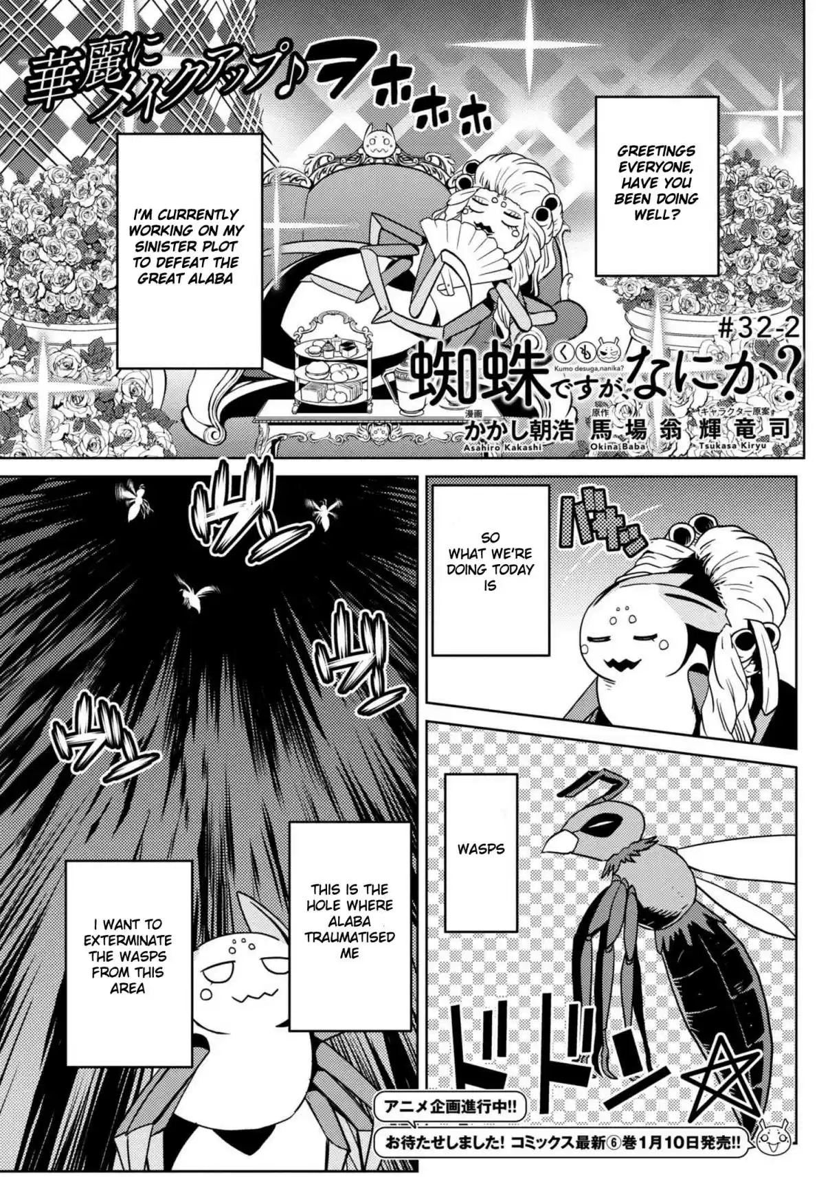 Kumo Desu ga, Nani ka? Ch. 32.2