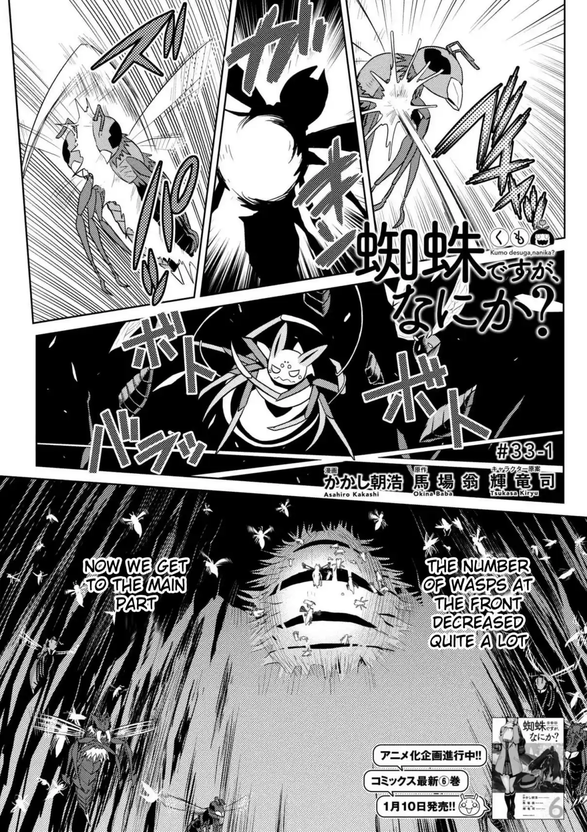 Kumo Desu ga, Nani ka? Ch. 33.1