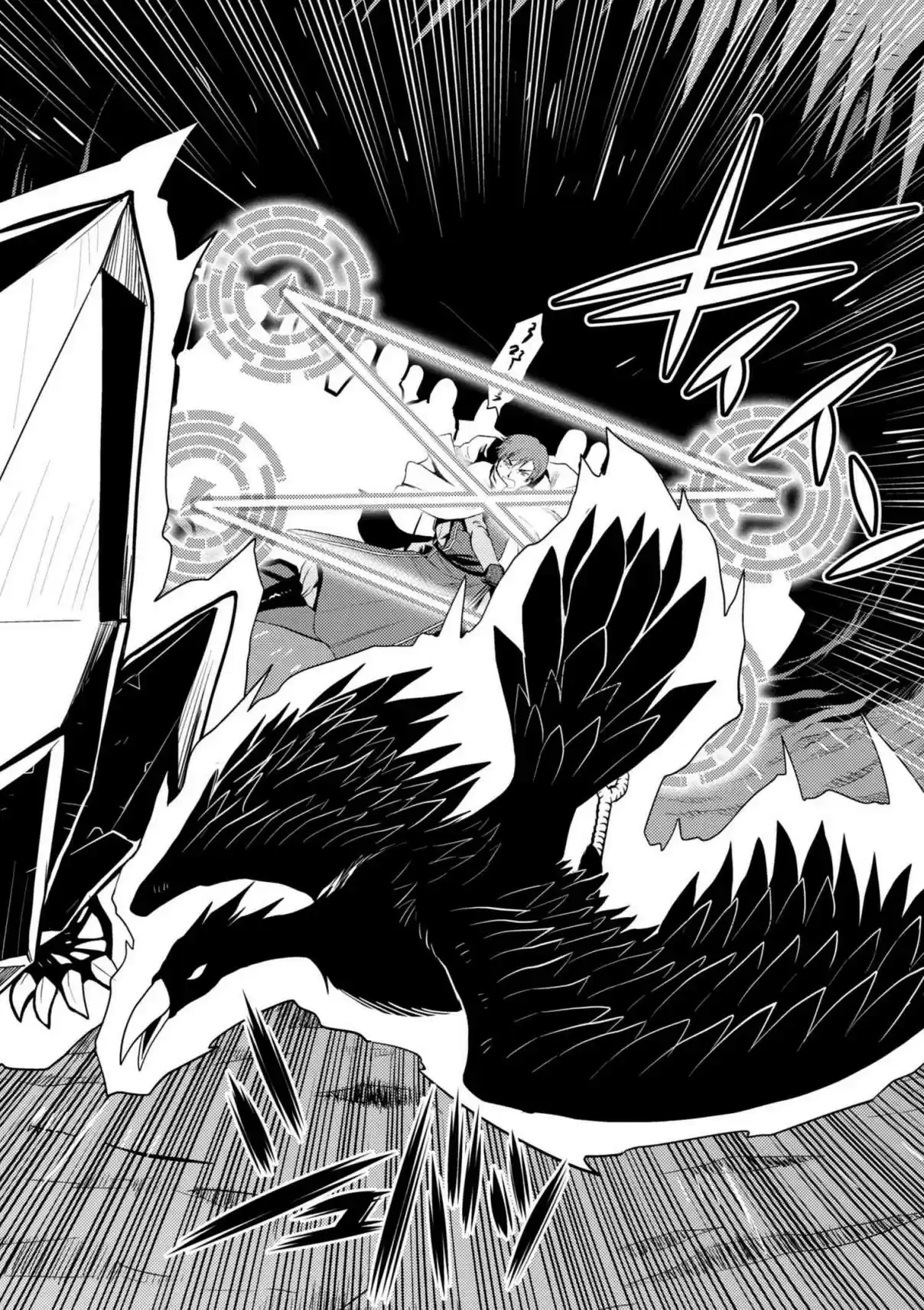 Kumo Desu ga, Nani ka? Ch. 33.2