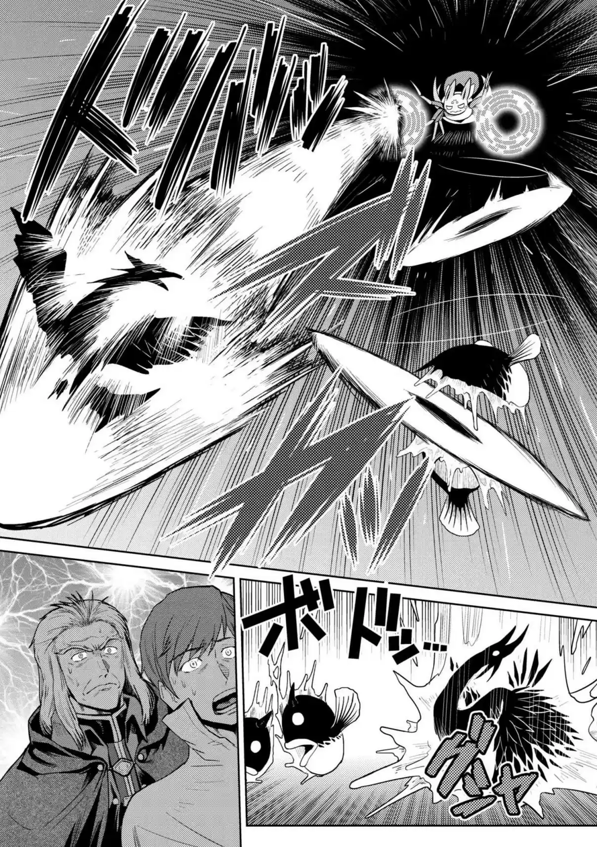 Kumo Desu ga, Nani ka? Ch. 33.2