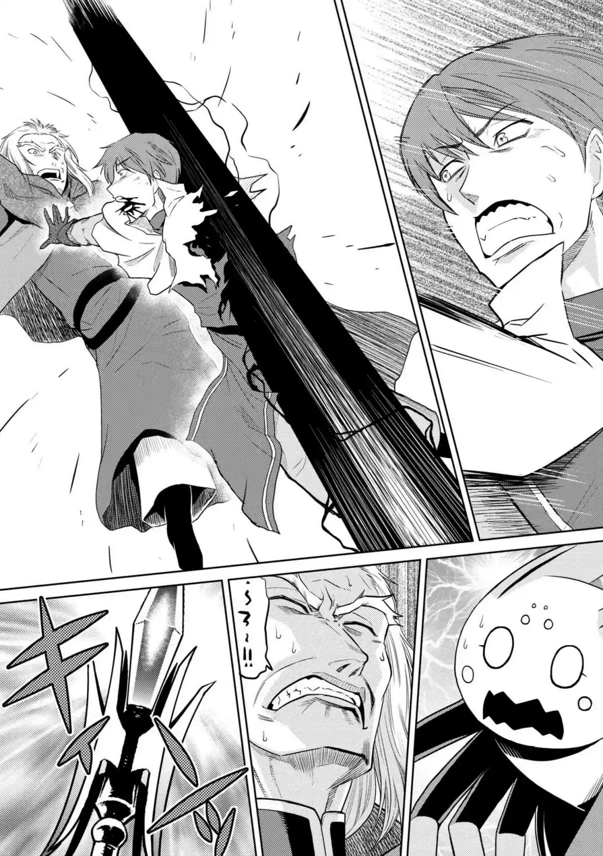 Kumo Desu ga, Nani ka? Ch. 34.1