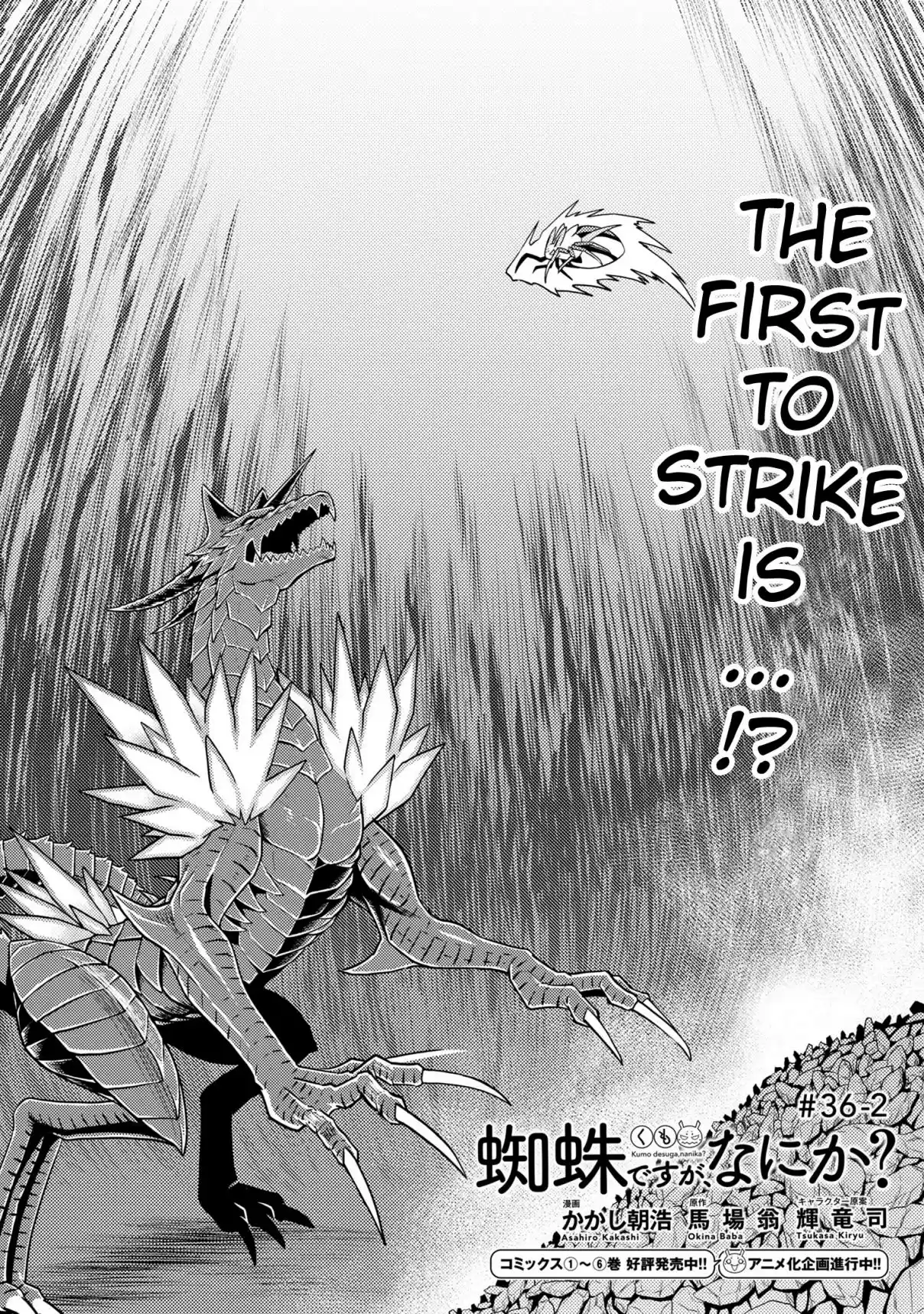 Kumo Desu ga, Nani ka? Ch. 36.2