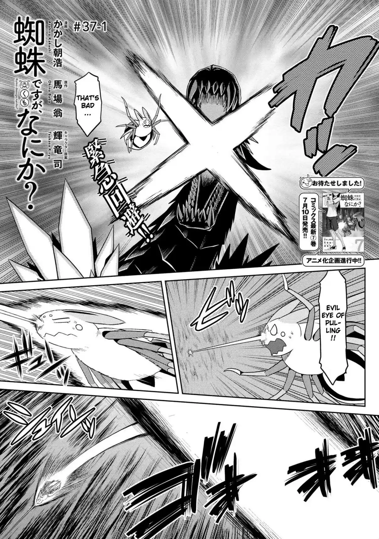 Kumo Desu ga, Nani ka? Ch. 37.1