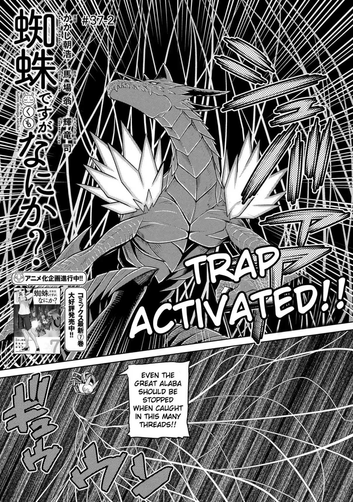 Kumo Desu ga, Nani ka? Ch. 37.2